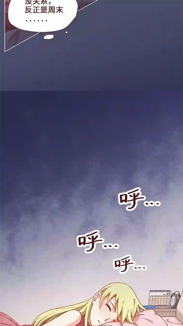 无理上司我邻居第11话