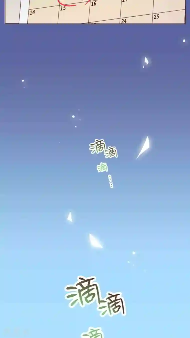 无理上司我邻居第11话