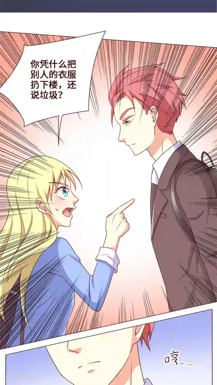 无理上司我邻居第12话