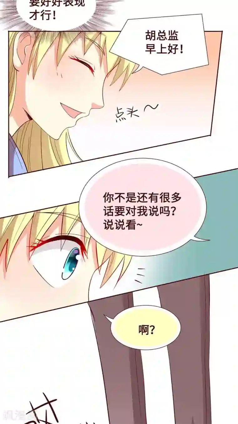 无理上司我邻居第12话