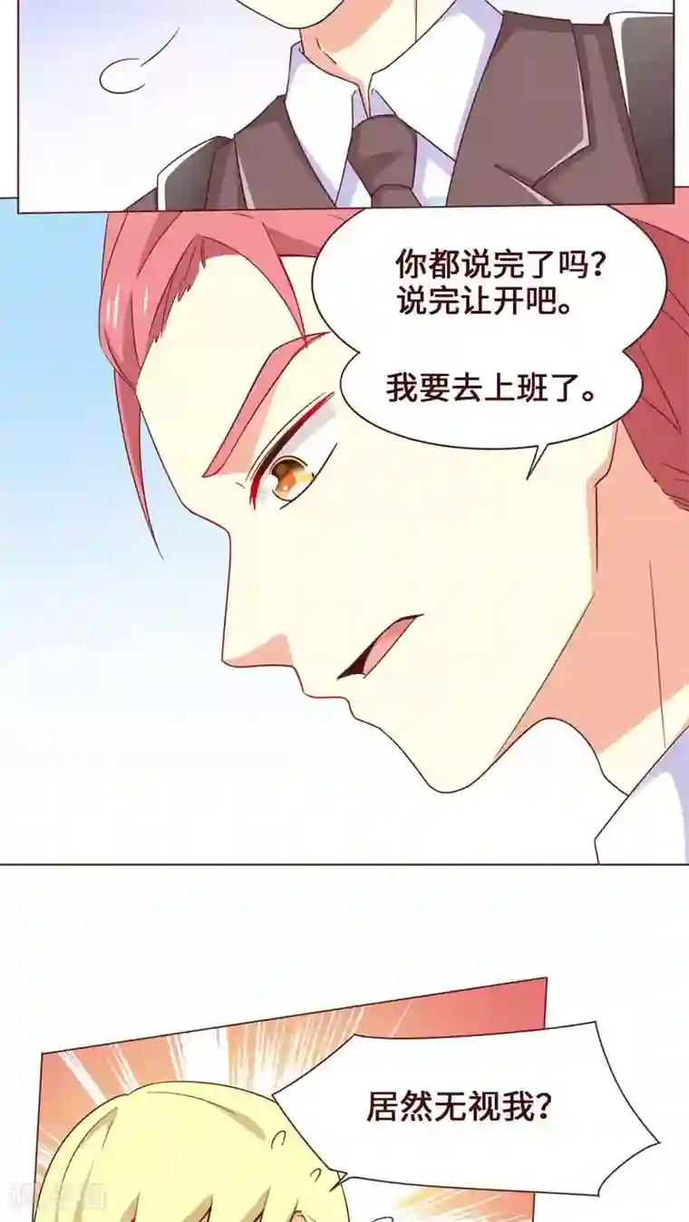 无理上司我邻居第12话