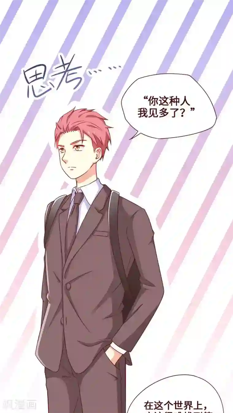 无理上司我邻居第12话