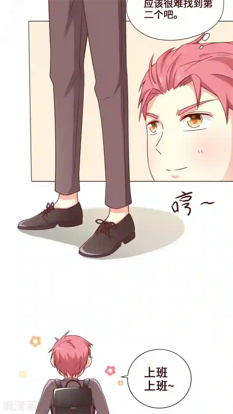 无理上司我邻居第12话