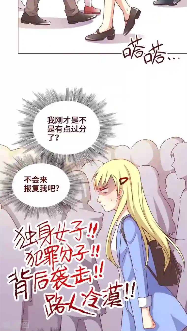 无理上司我邻居第12话