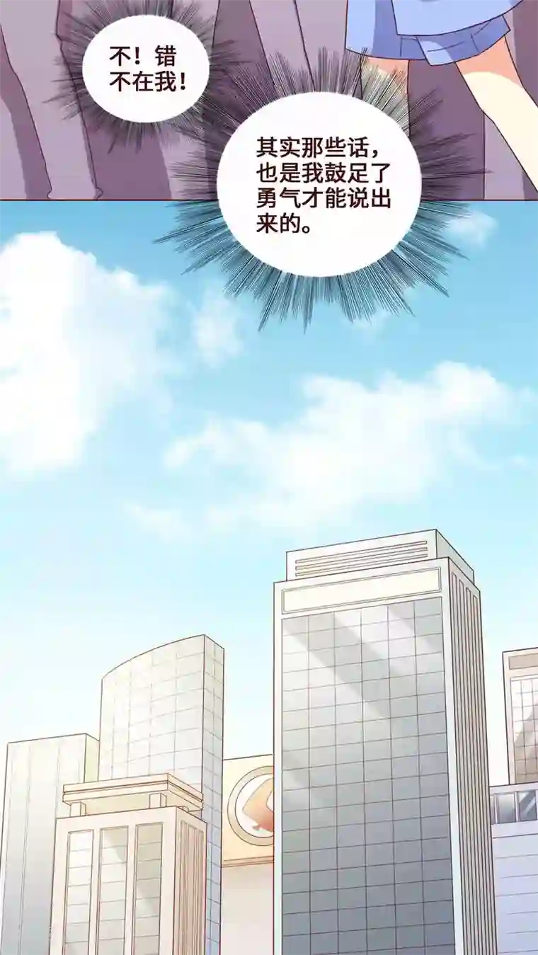 无理上司我邻居第12话