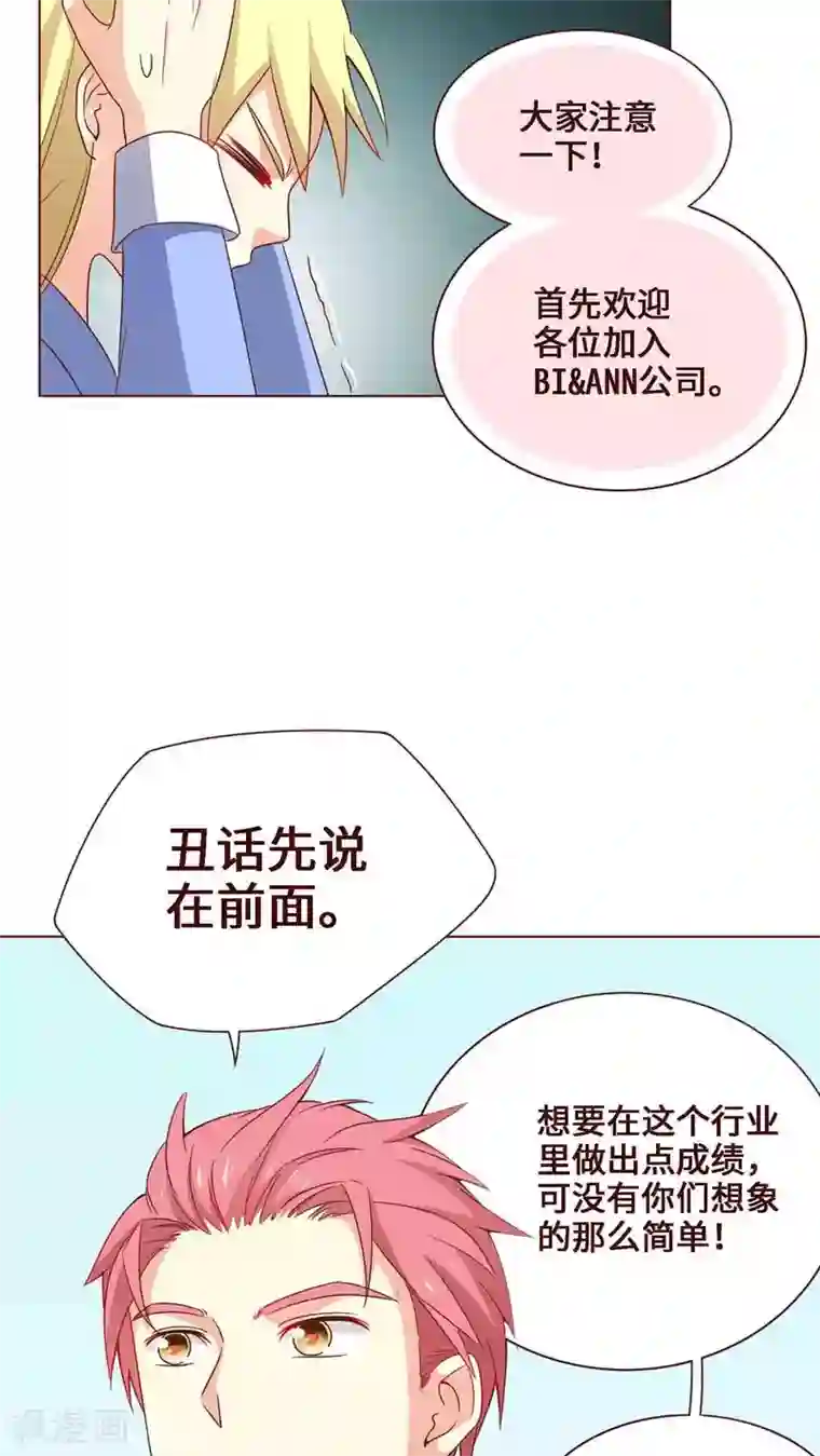 无理上司我邻居第13话