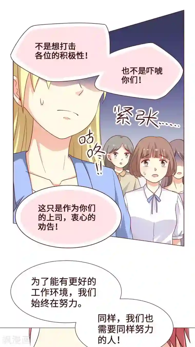 无理上司我邻居第13话