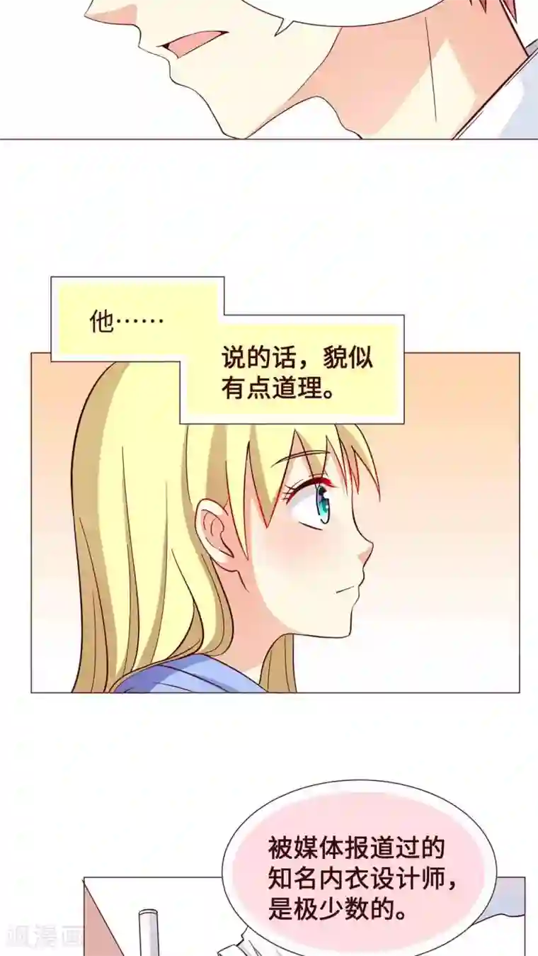 无理上司我邻居第13话
