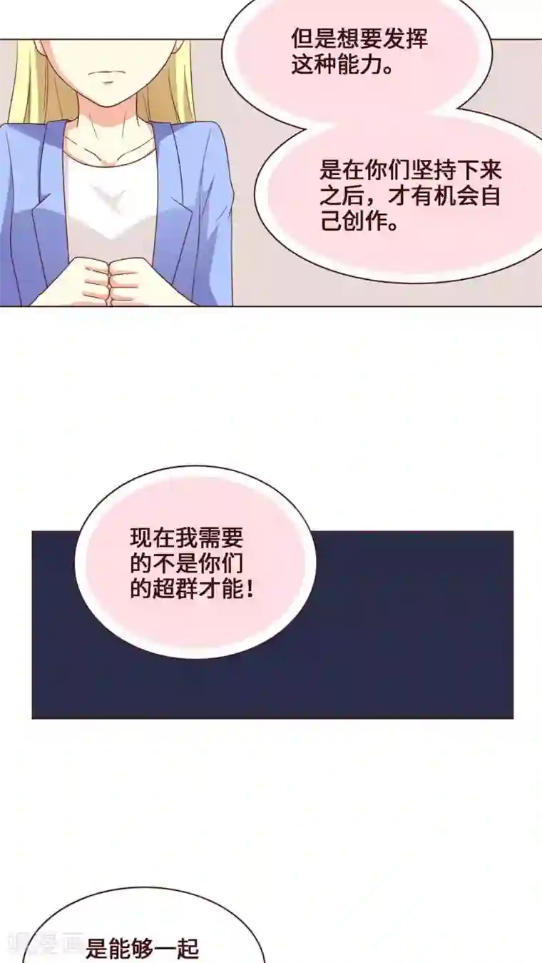 无理上司我邻居第13话