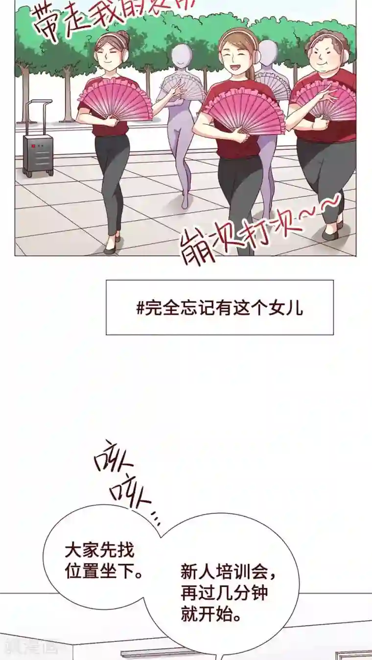 无理上司我邻居第13话