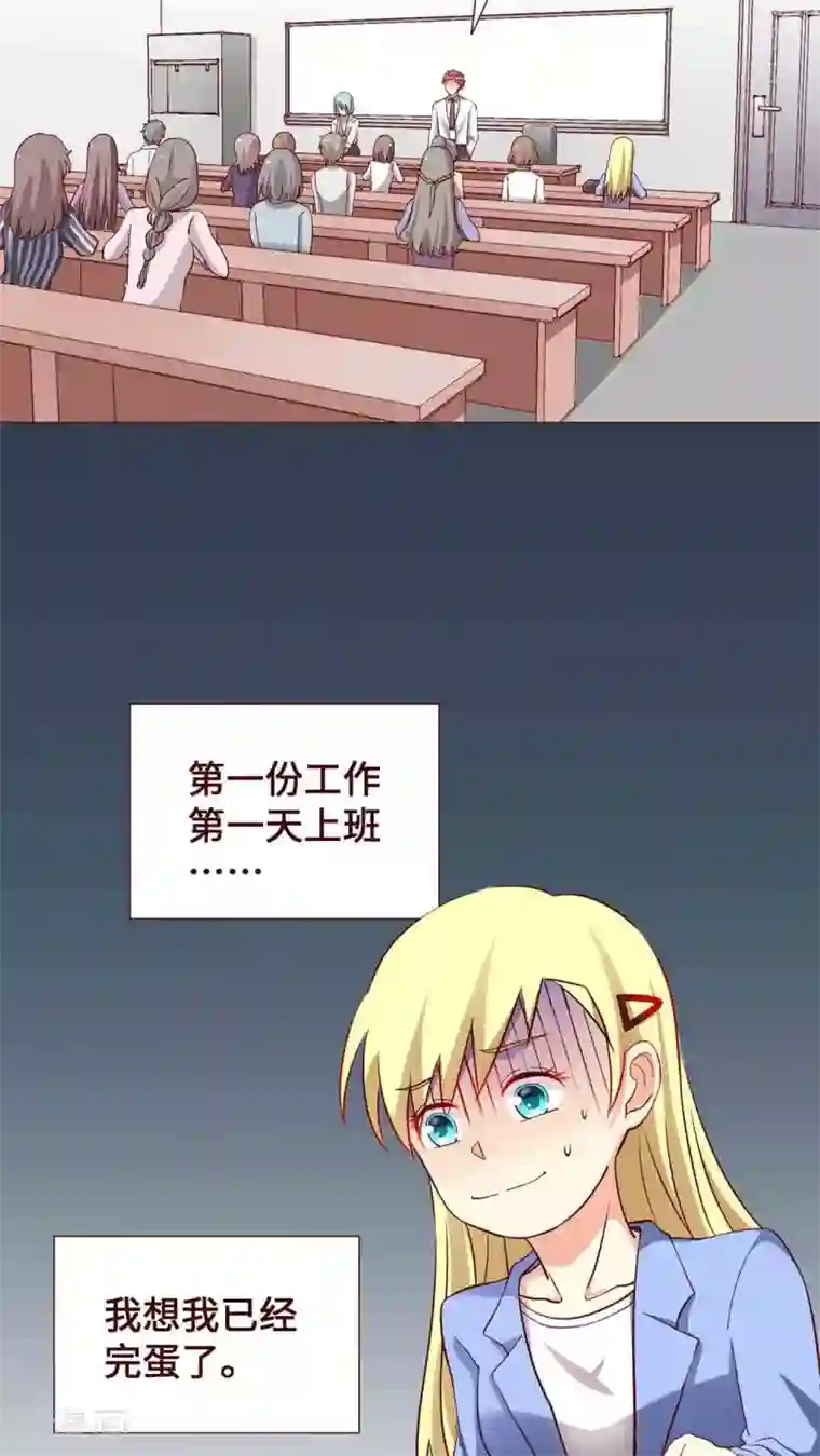 无理上司我邻居第13话