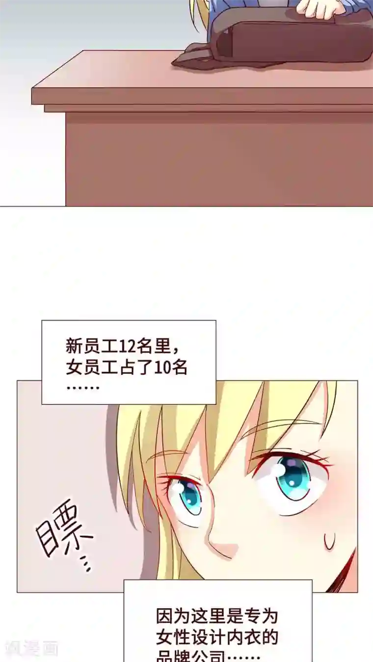 无理上司我邻居第13话