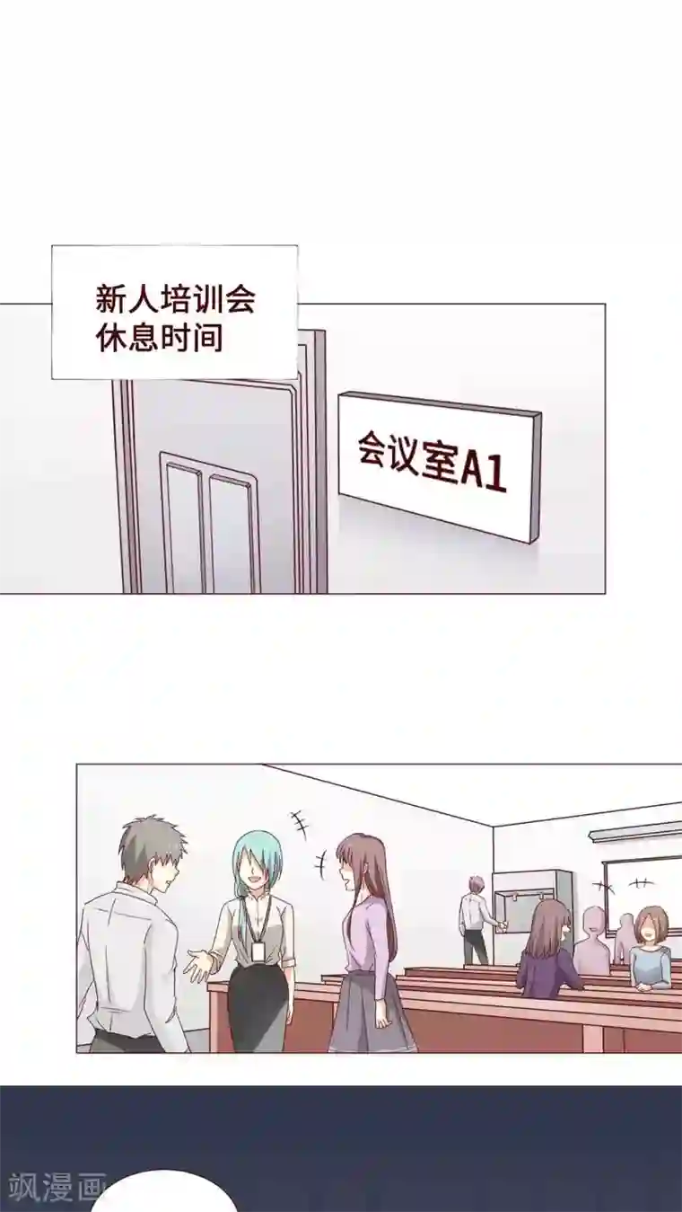 无理上司我邻居第14话