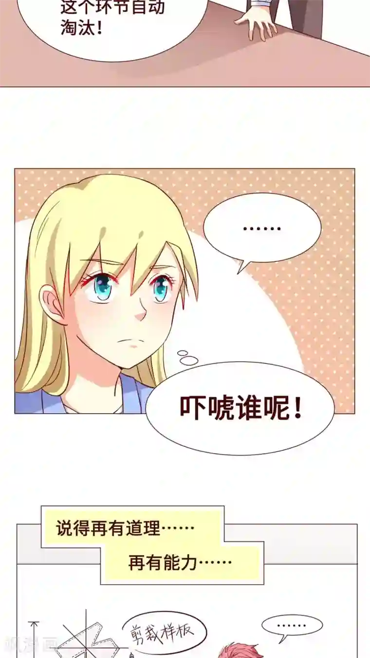 无理上司我邻居第14话