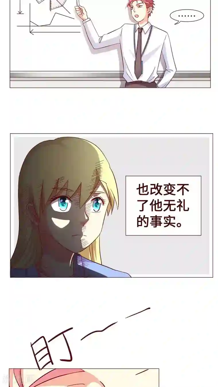 无理上司我邻居第14话