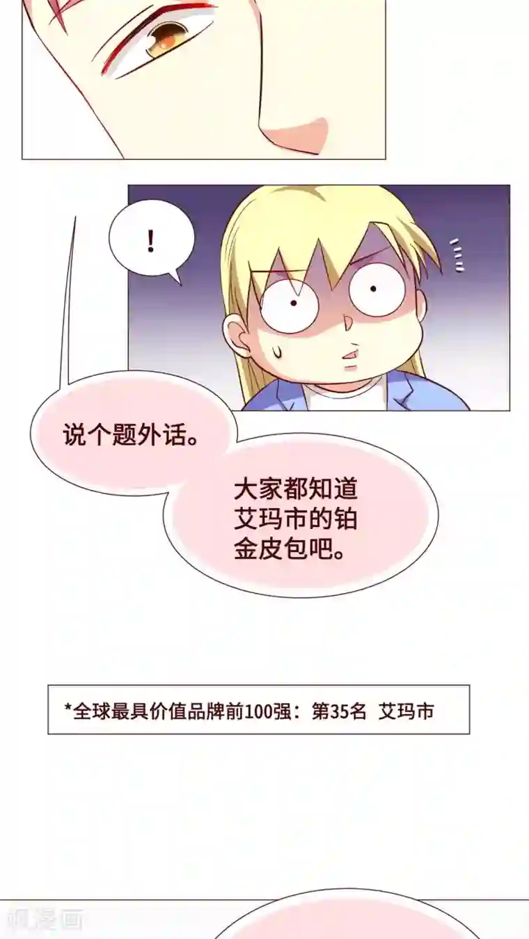 无理上司我邻居第14话