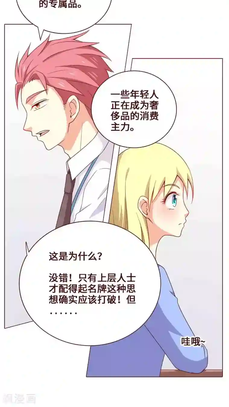 无理上司我邻居第14话