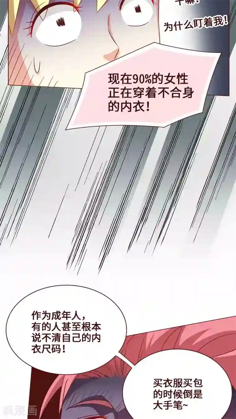 无理上司我邻居第14话