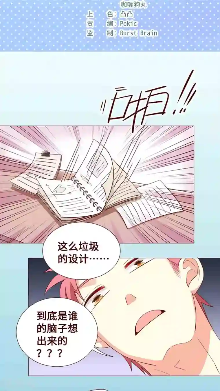 无理上司我邻居第15话