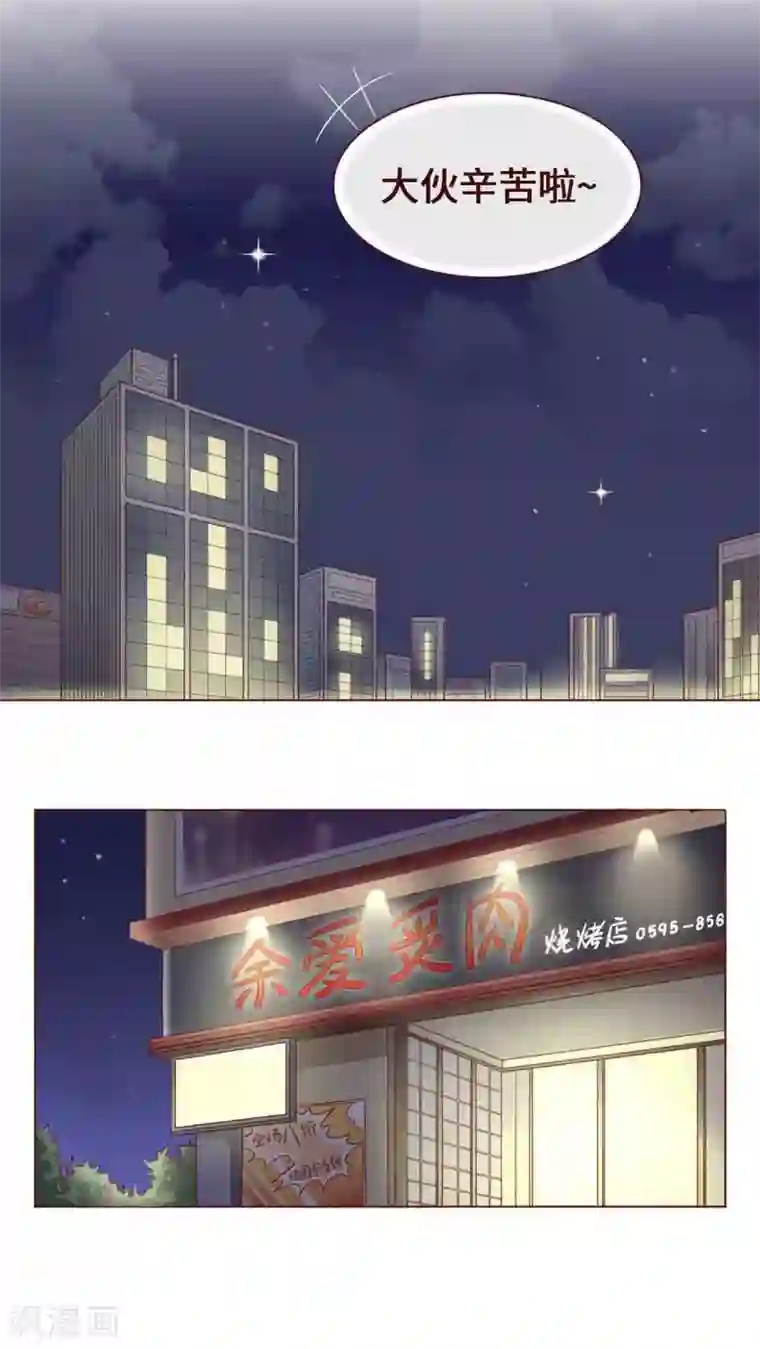 无理上司我邻居第15话