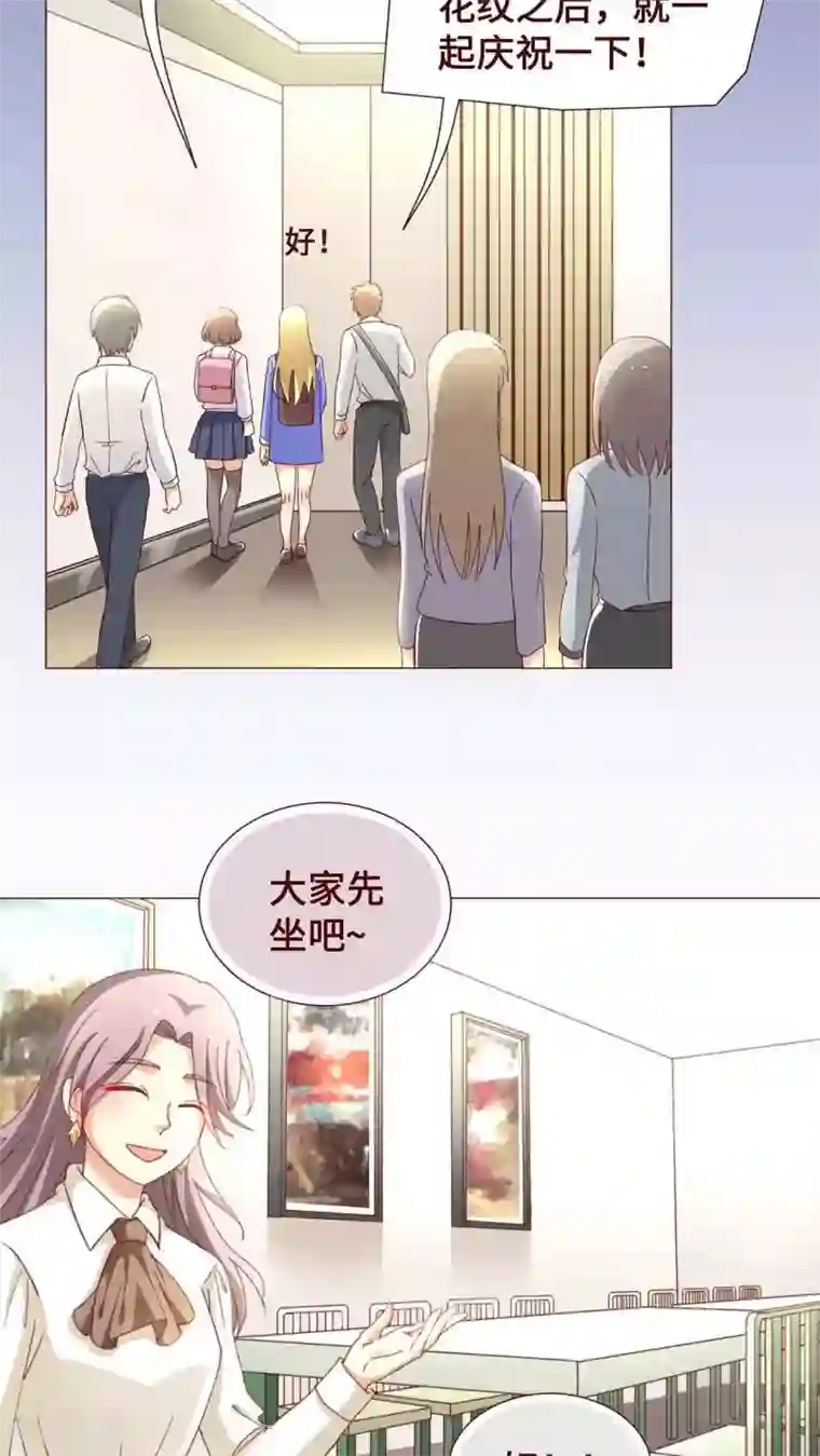 无理上司我邻居第15话