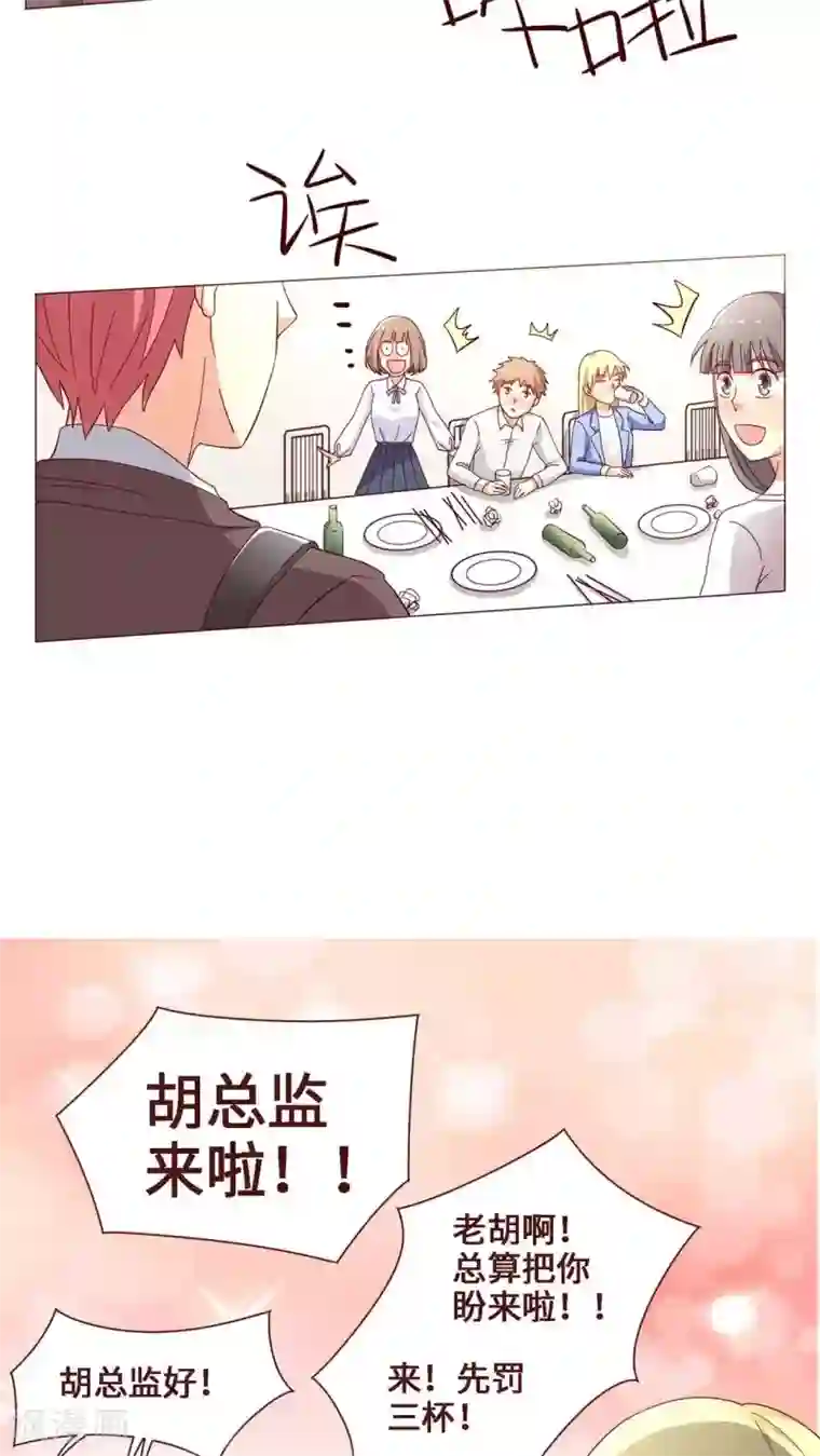 无理上司我邻居第16话