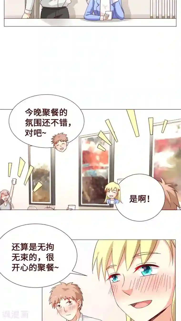 无理上司我邻居第16话