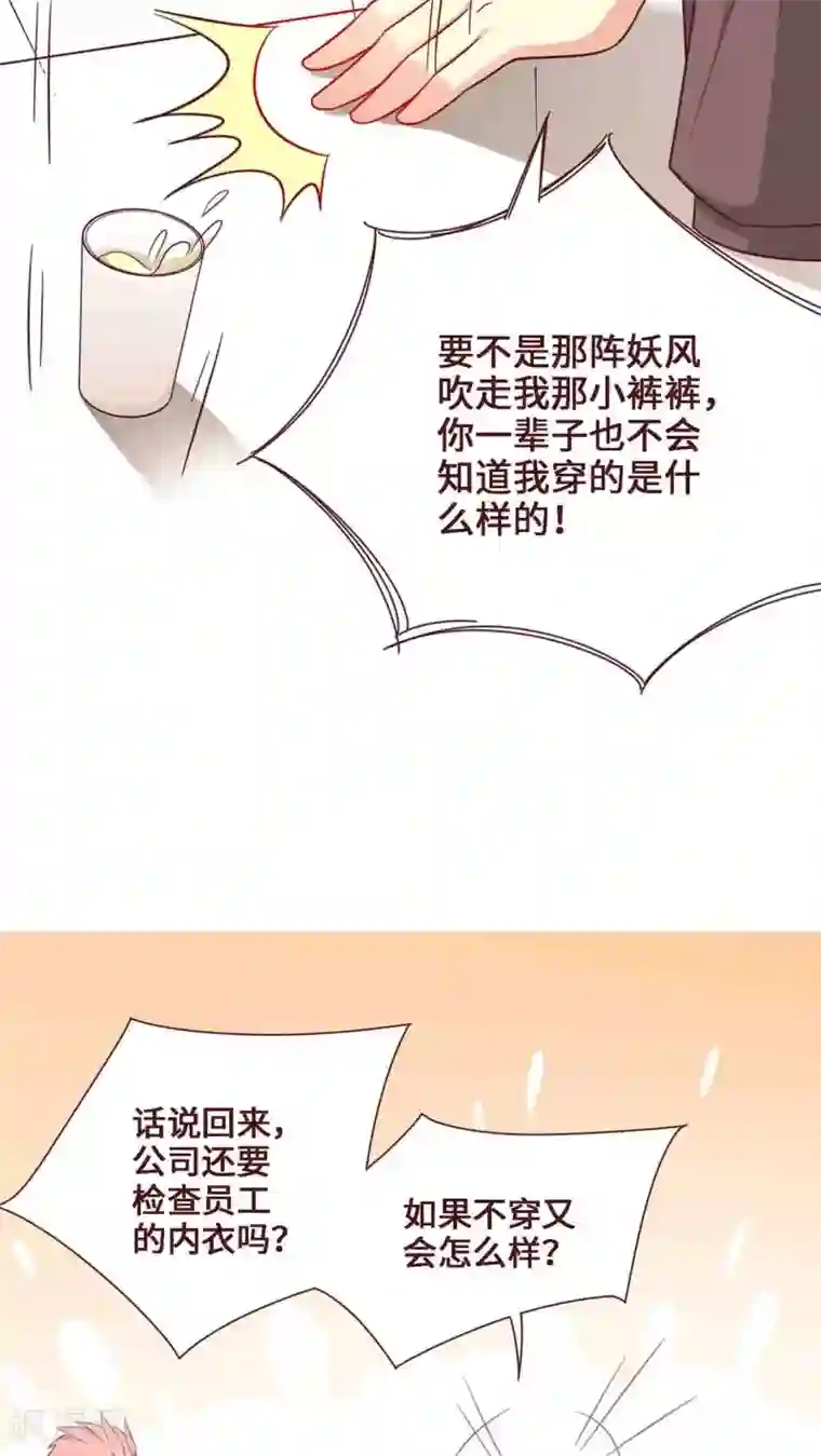 无理上司我邻居第17话