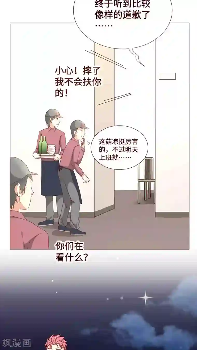 无理上司我邻居第17话