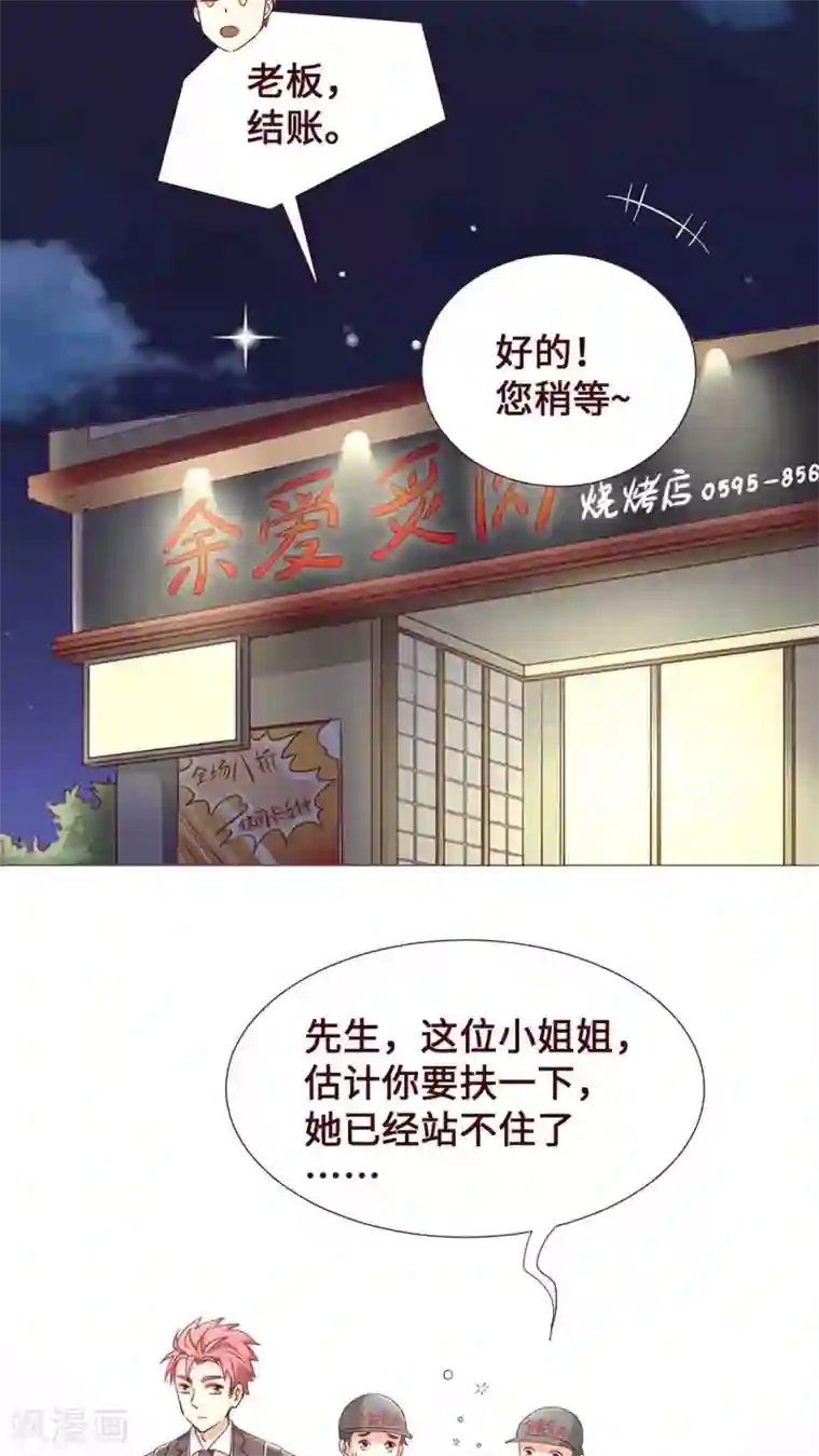 无理上司我邻居第17话