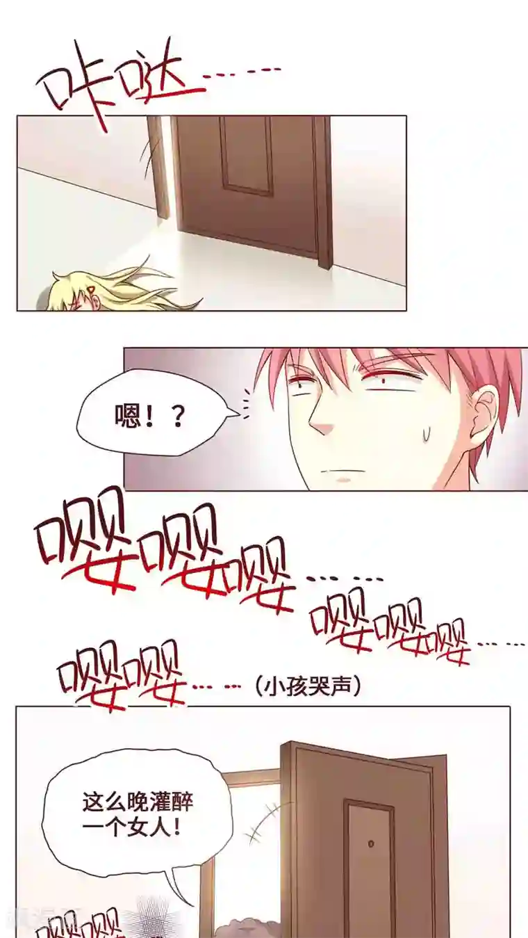 无理上司我邻居第18话