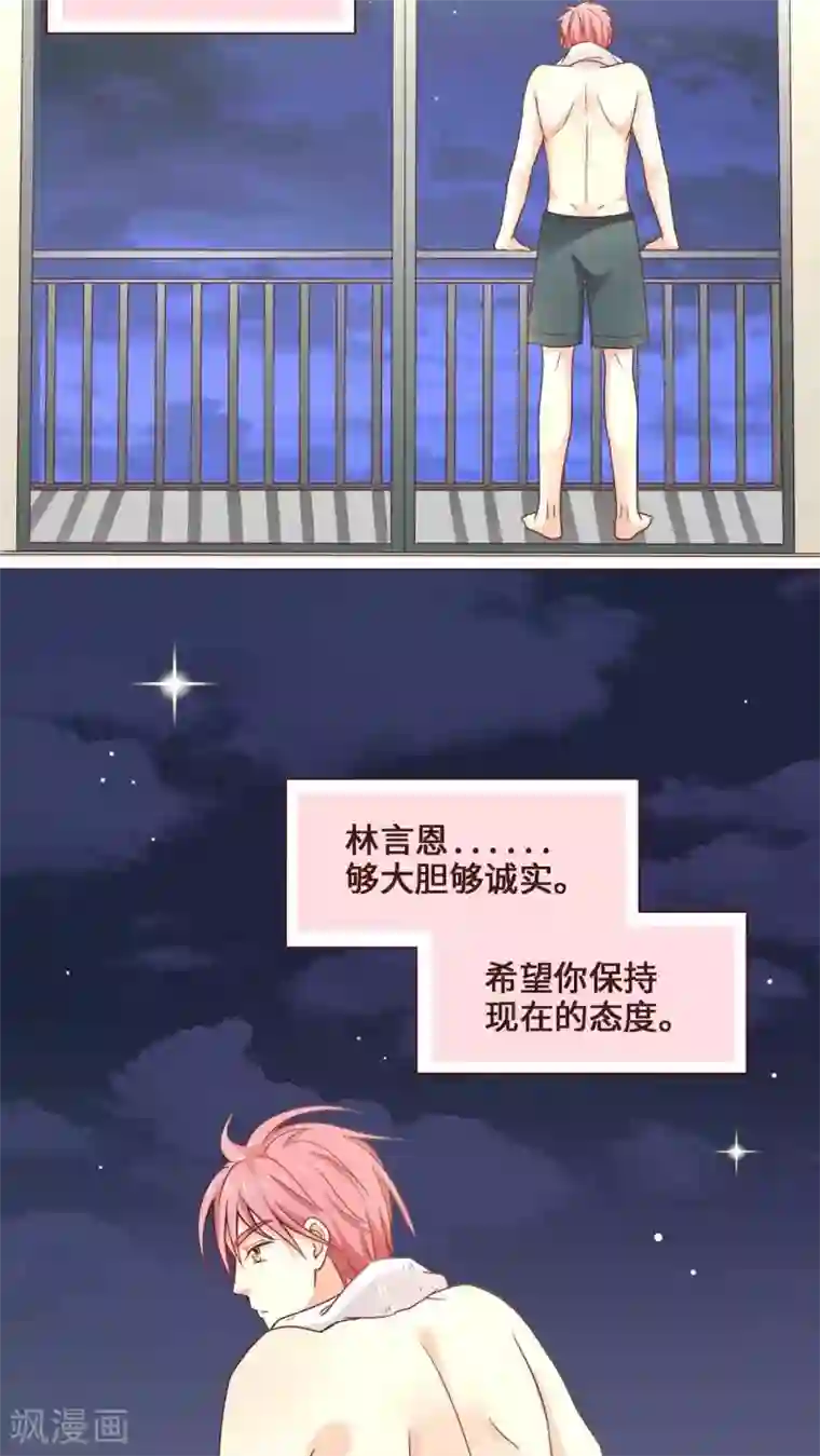 无理上司我邻居第18话