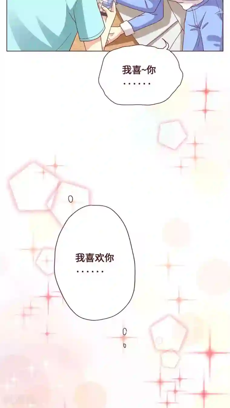 无理上司我邻居第19话