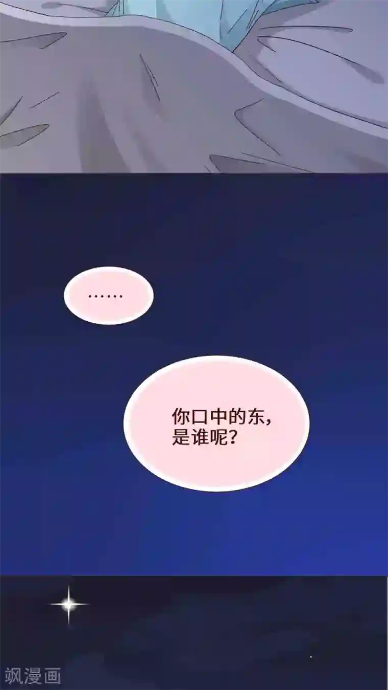 无理上司我邻居第19话