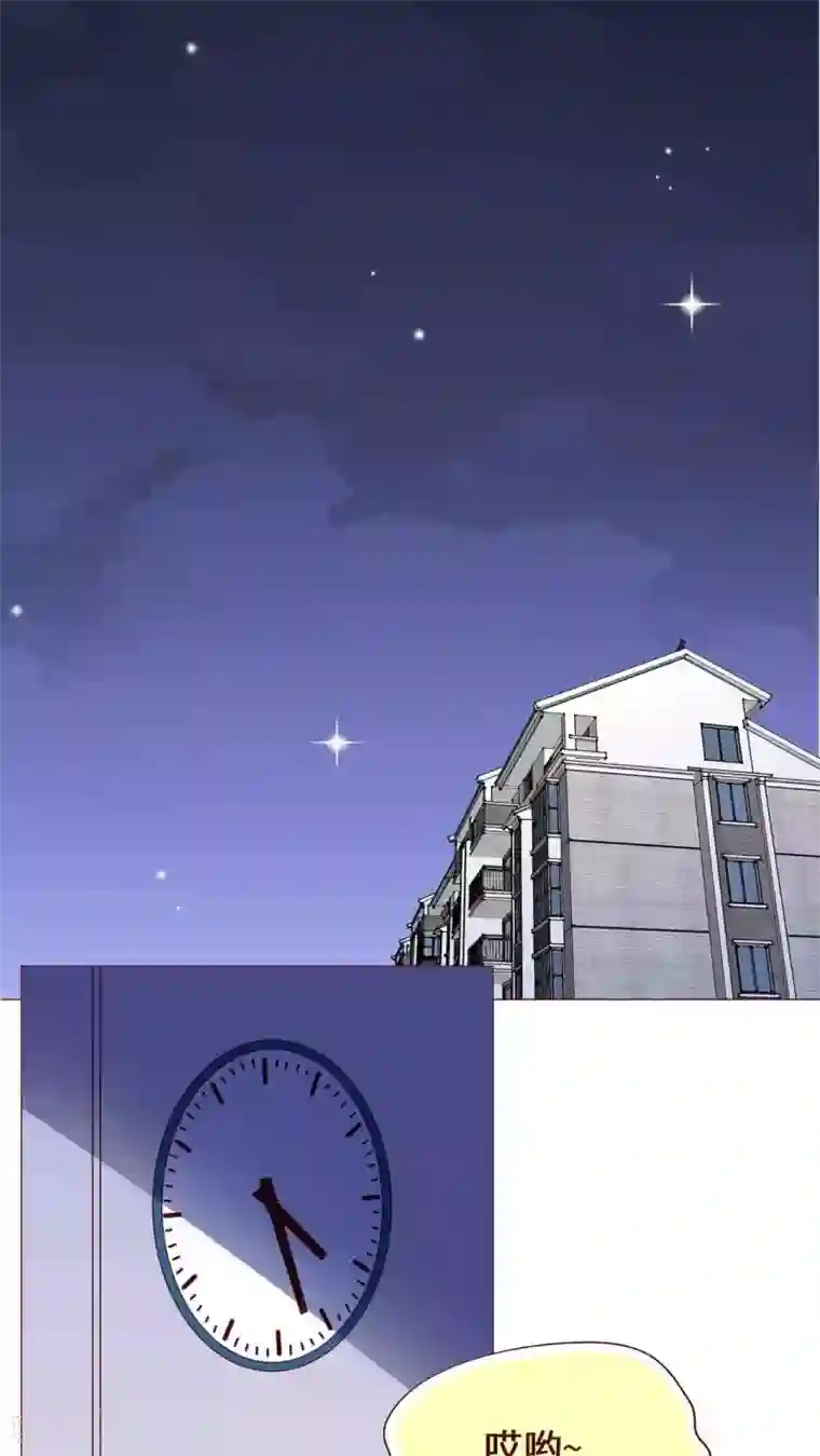 无理上司我邻居第19话