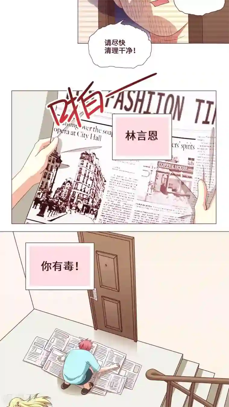 无理上司我邻居第19话