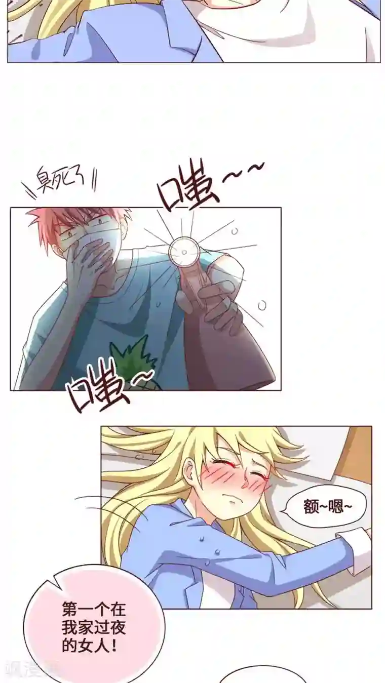 无理上司我邻居第19话