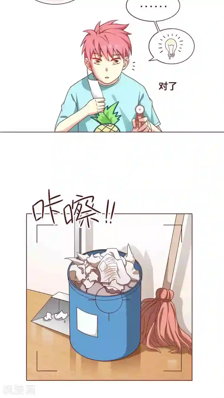 无理上司我邻居第19话