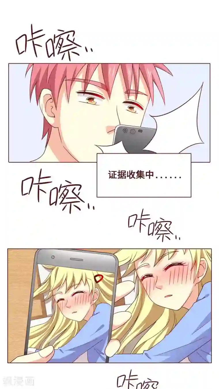 无理上司我邻居第19话