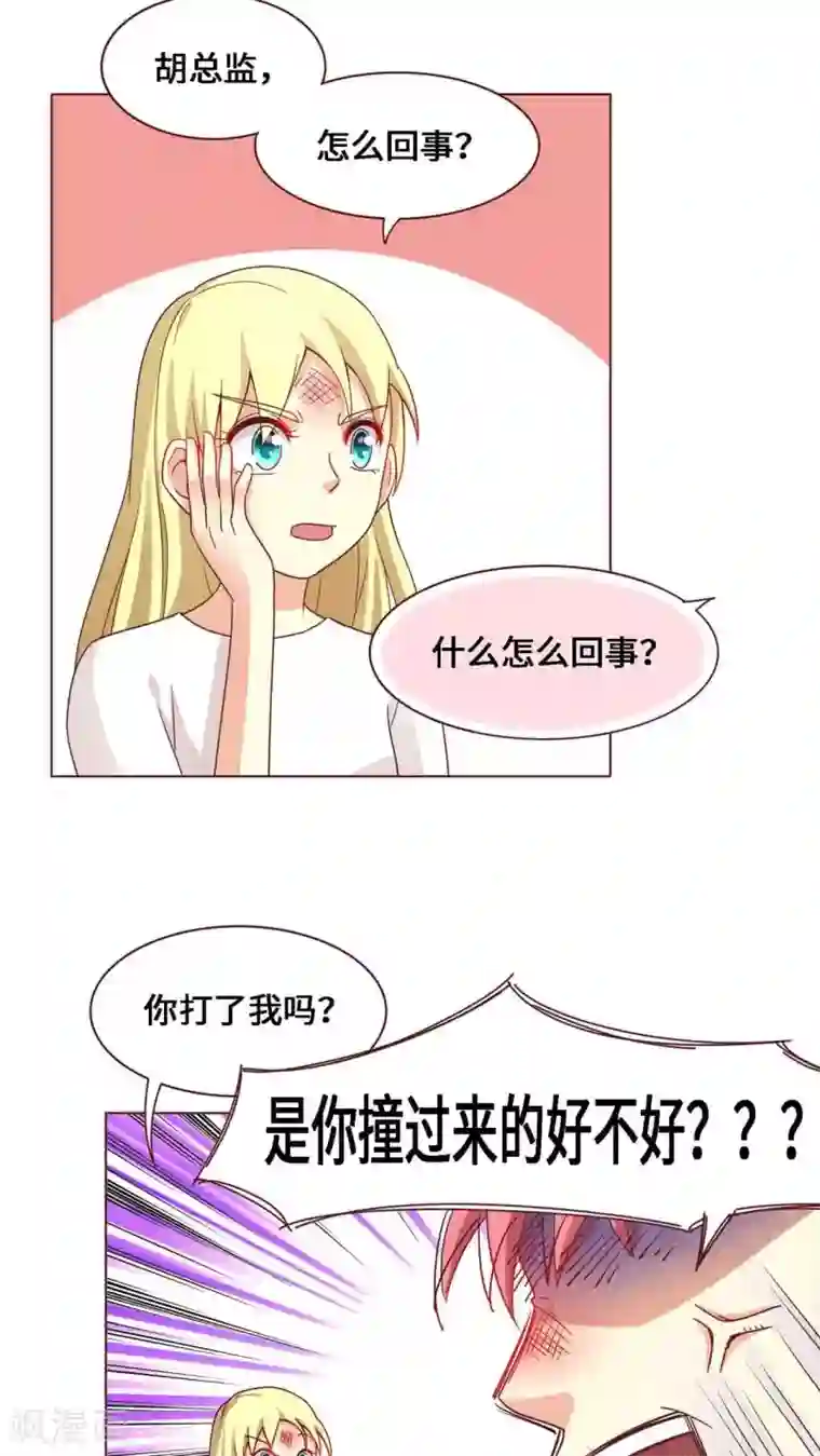 无理上司我邻居第20话