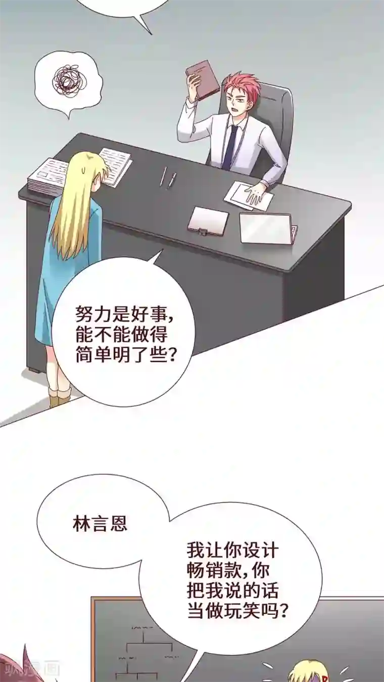 无理上司我邻居第21话