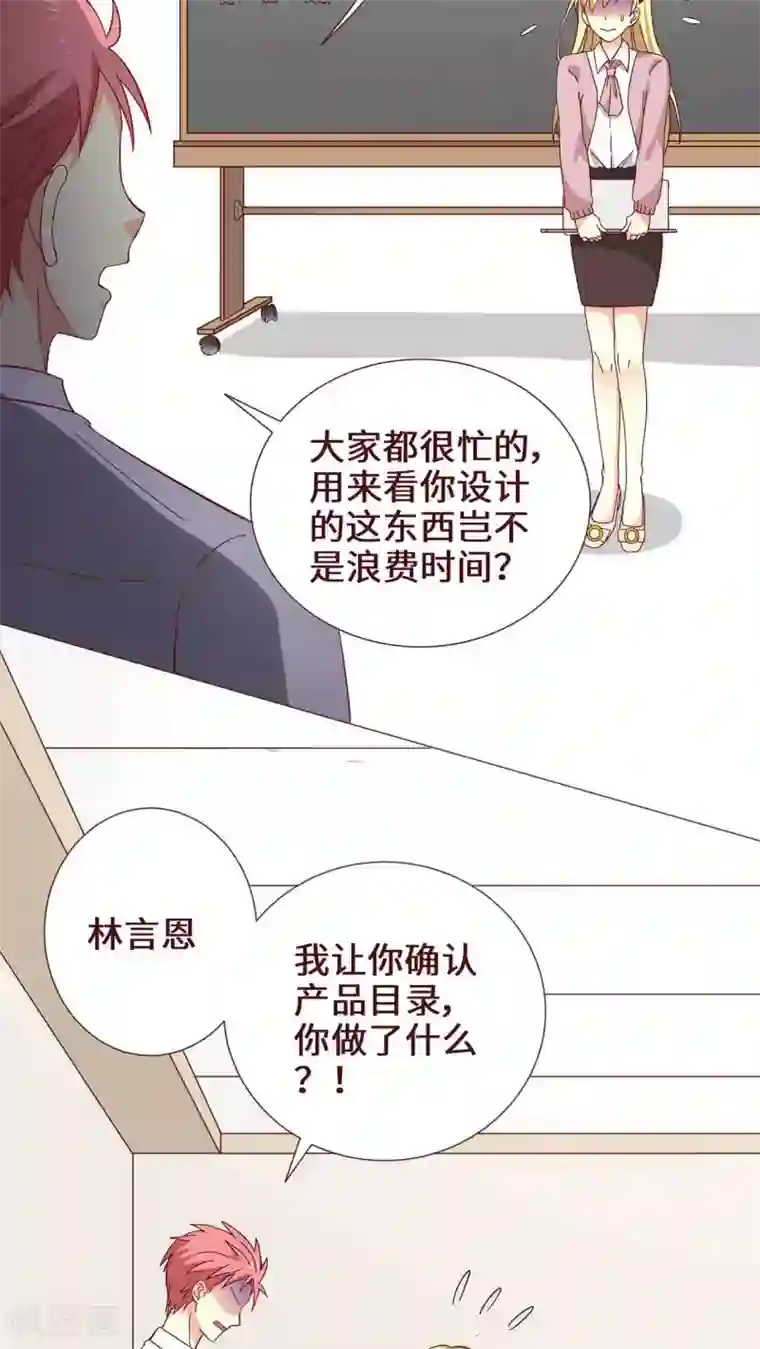 无理上司我邻居第21话