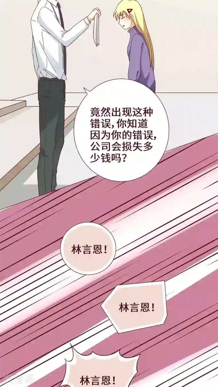 无理上司我邻居第21话
