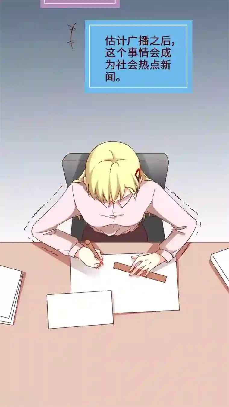 无理上司我邻居第21话