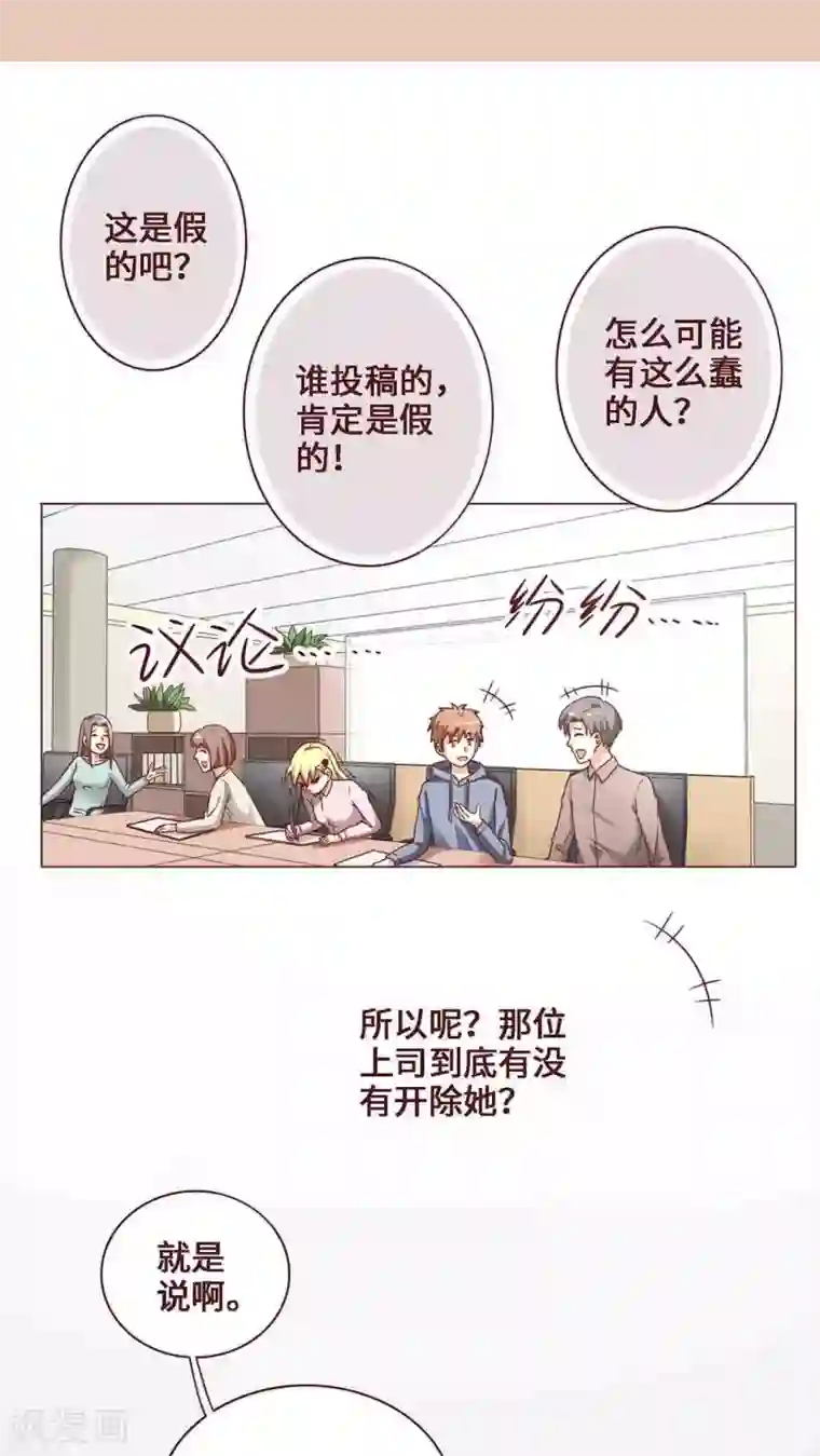 无理上司我邻居第21话