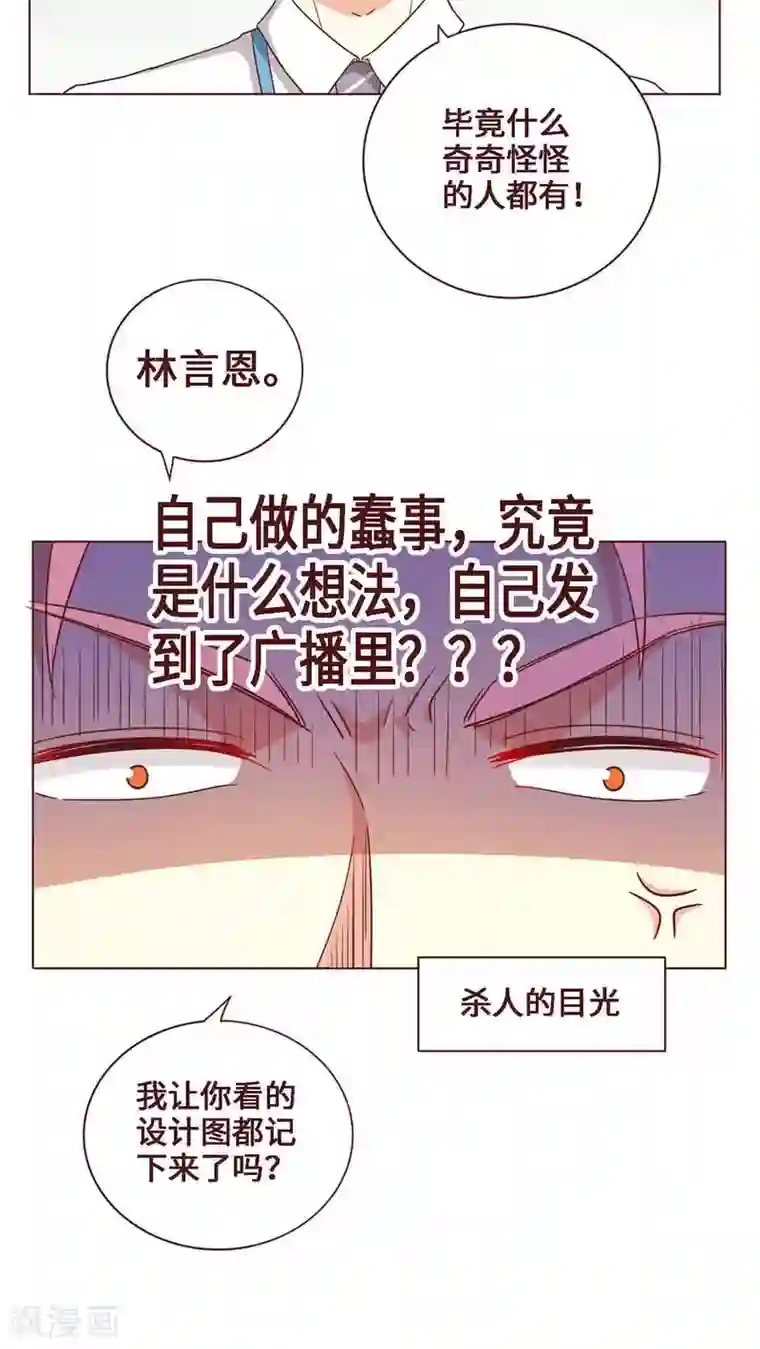 无理上司我邻居第21话