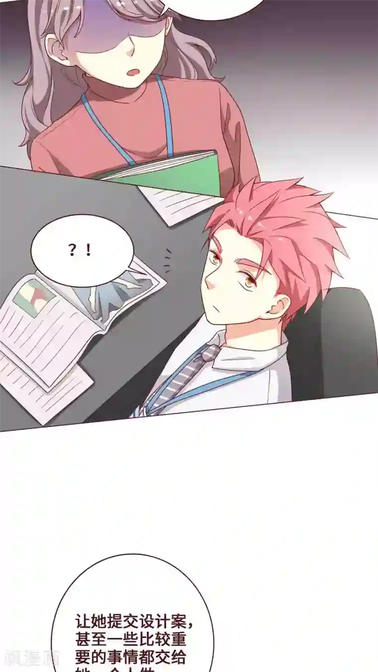 无理上司我邻居第22话