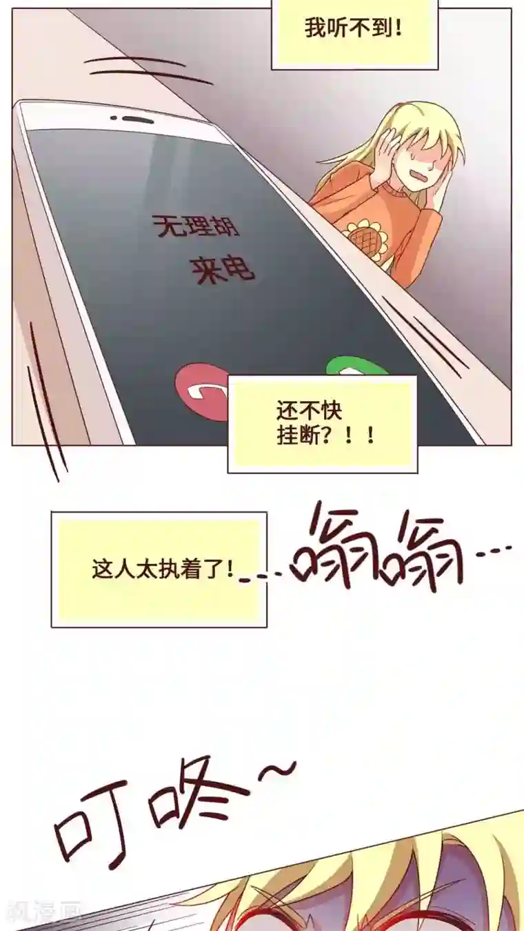 无理上司我邻居第22话