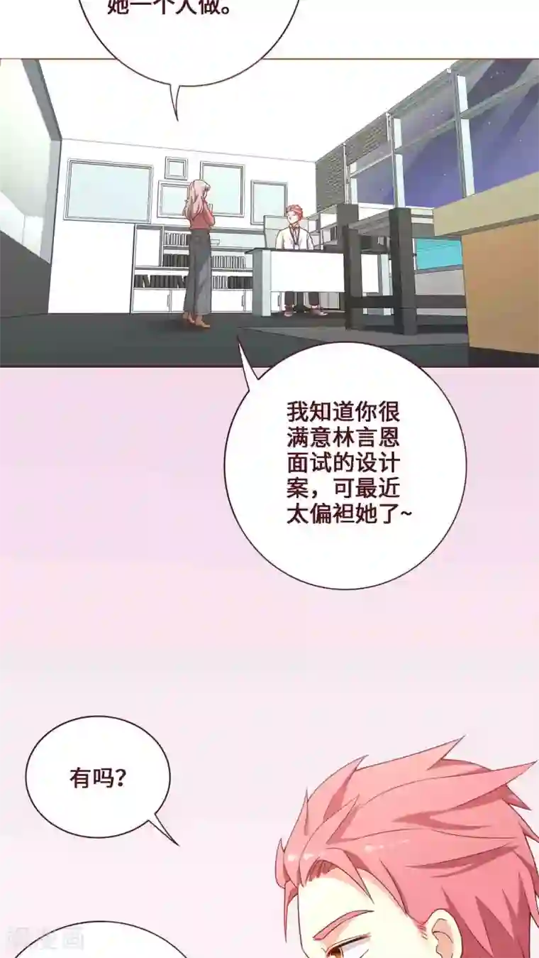 无理上司我邻居第22话