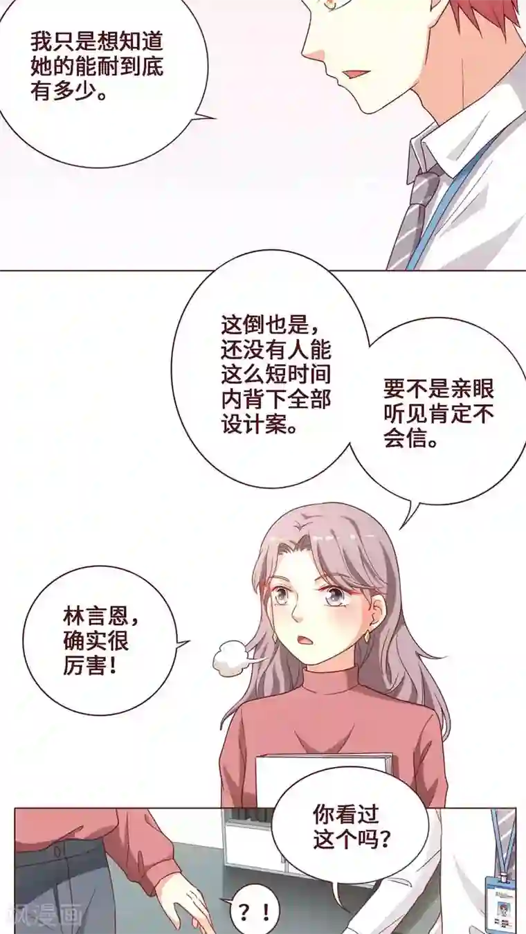 无理上司我邻居第22话